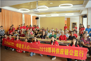 走进福利院，情暖老人心——AG亚娱供应链公益行